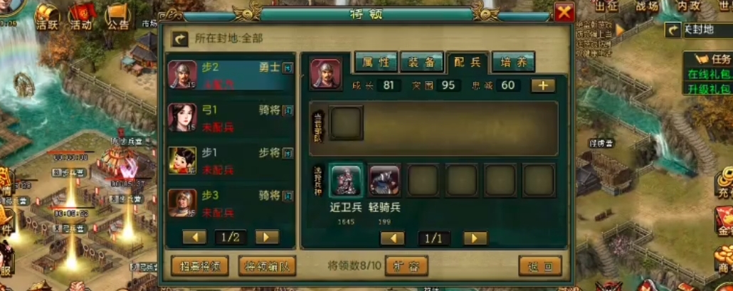 帝王三国v6如何快速开路
