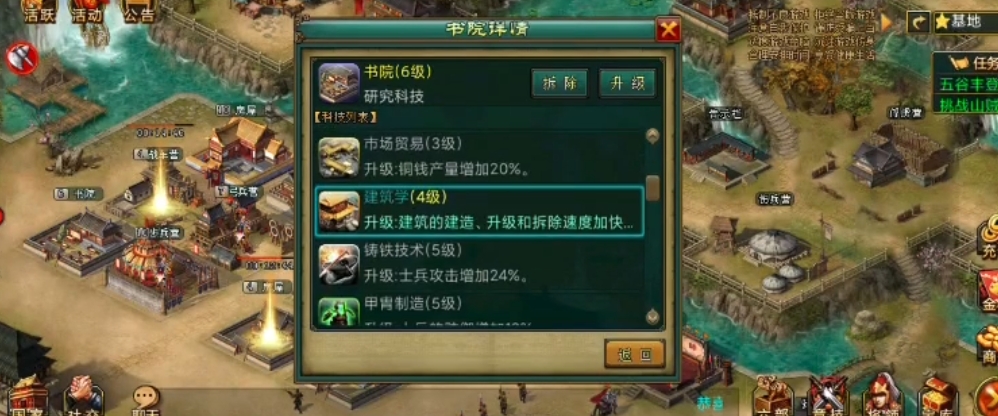 帝王三国v6后期怎么玩