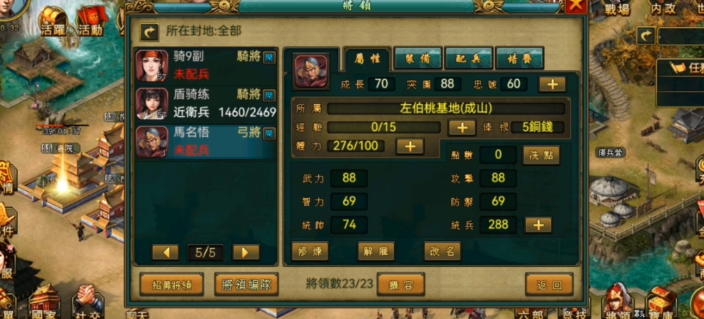 帝王三国刷主帅可以得到什么