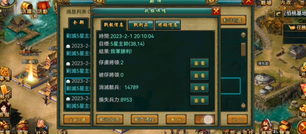 帝王三国刷主帅可以得到什么