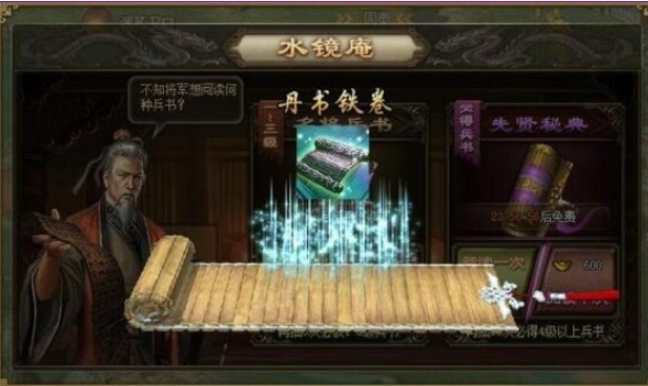 攻城掠地兵书多了怎么办
