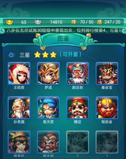迷你西游人族卡牌怎么搭配