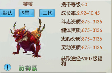 诛仙手游宠物攻击技能怎么打