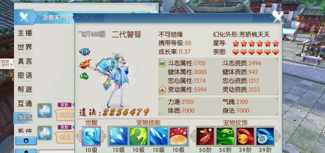 诛仙手游地祝技能怎么用