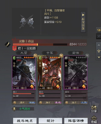 率土之滨周泰肉步加点怎么加