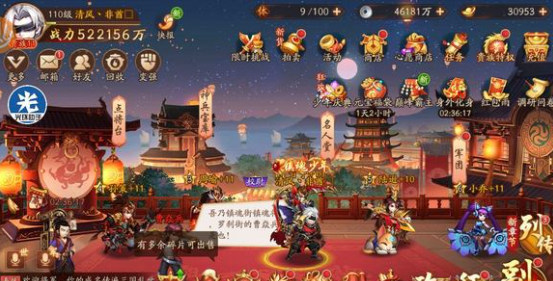 少年三国志2天下三分怎么过