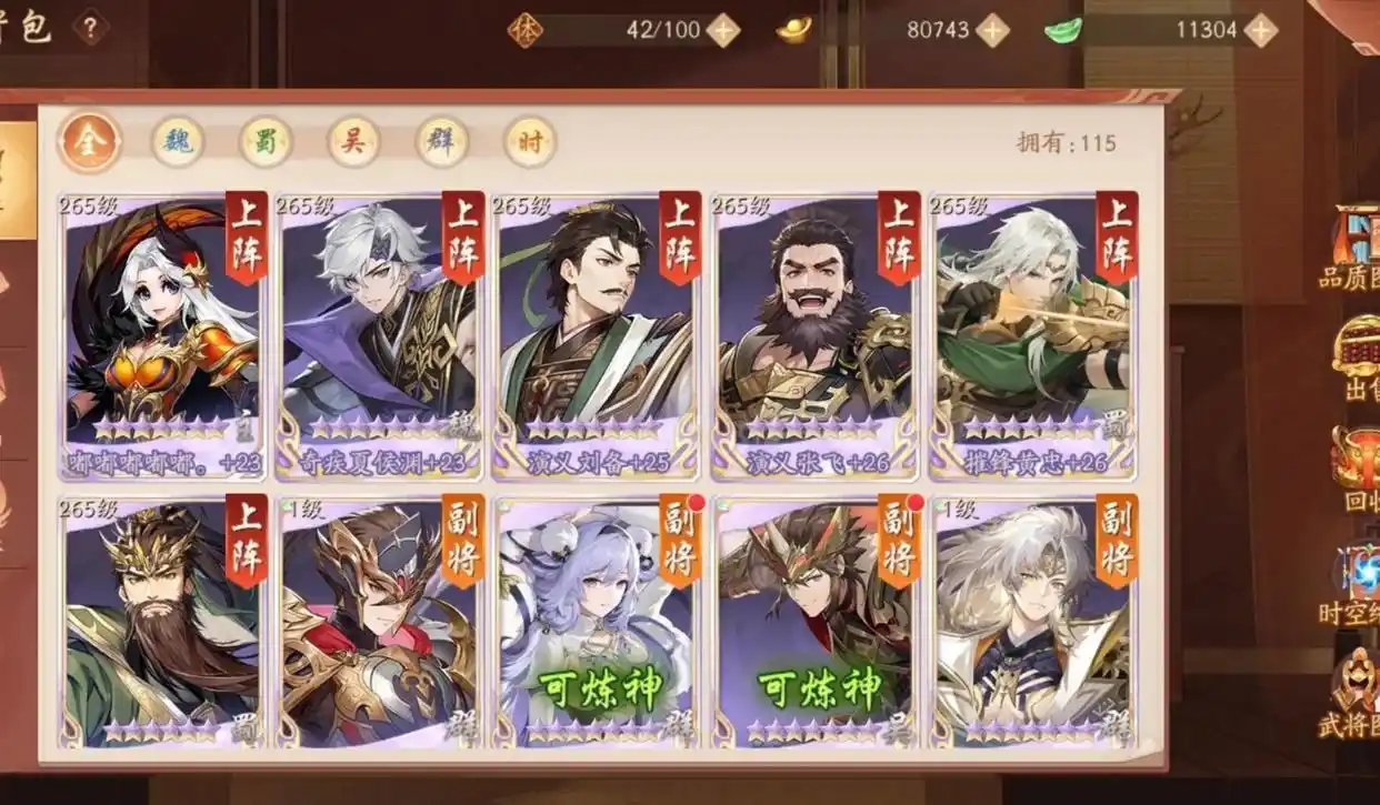 少年三国志2魏国平民组合怎么玩