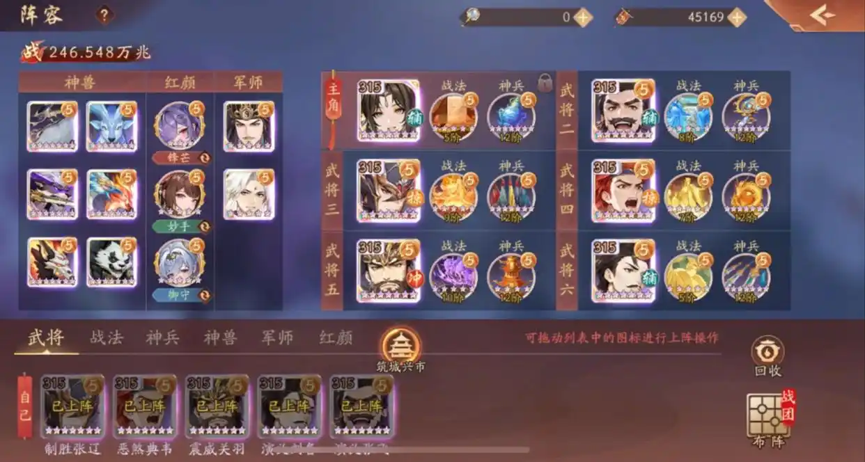 少年三国志2魏国平民组合怎么玩