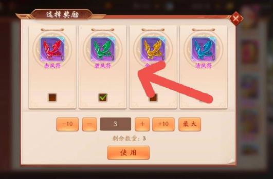 少年三国志2幻紫符啥用