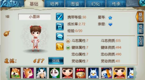 诛仙手游小墨妹怎么加点