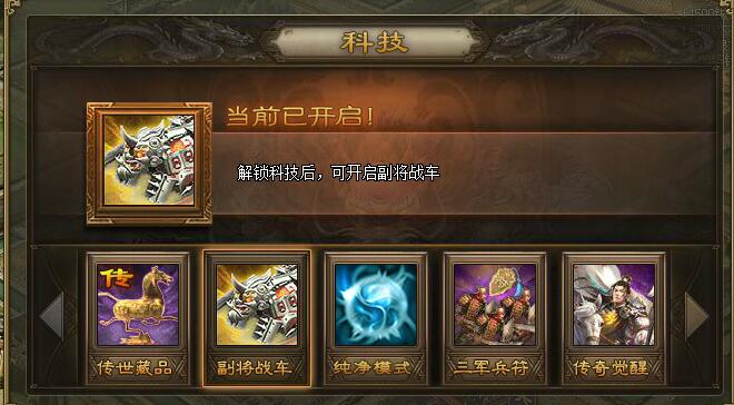 攻城掠地烈焰战车部件怎么得