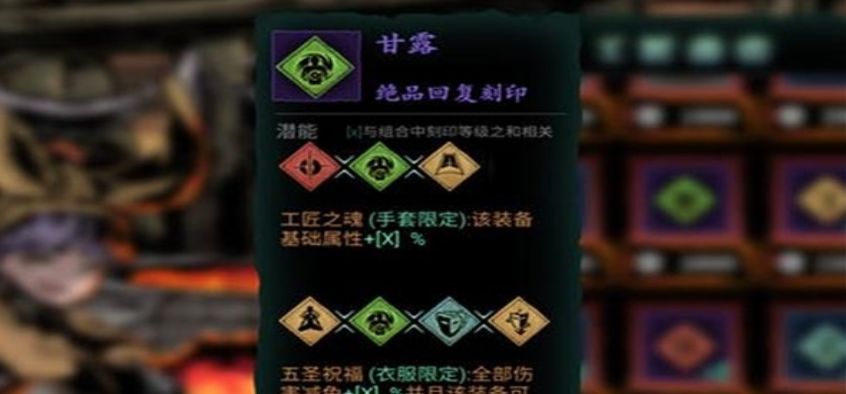 影之刃3刻印山鬼谣怎么得