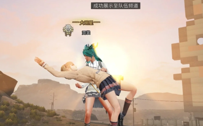 明日之后双人新手动作怎么解锁