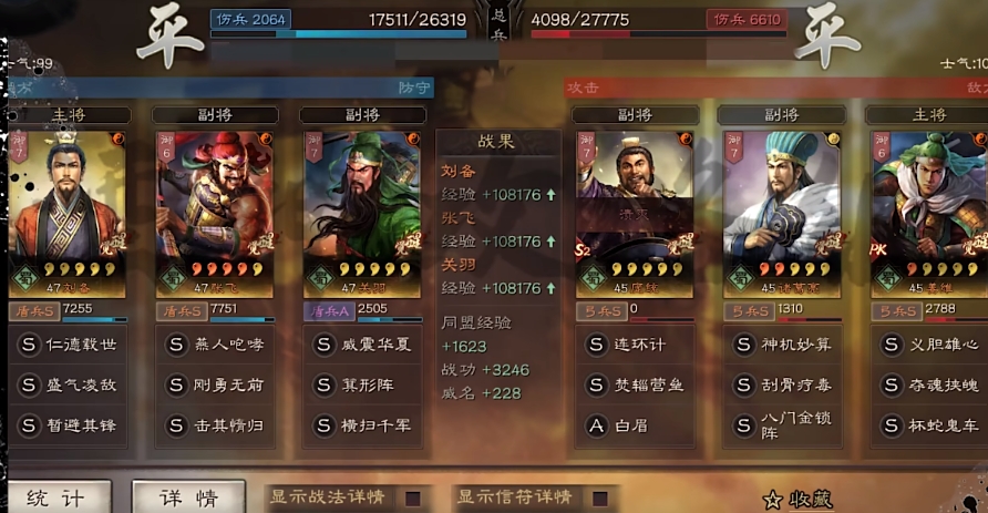 三国志战略版s4桃园盾怎么玩