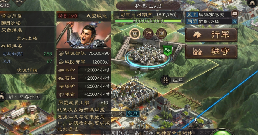 三国志战略版s4桃园盾怎么玩
