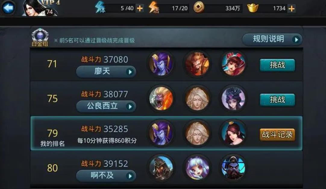 乱斗西游手游排位怎么搭配