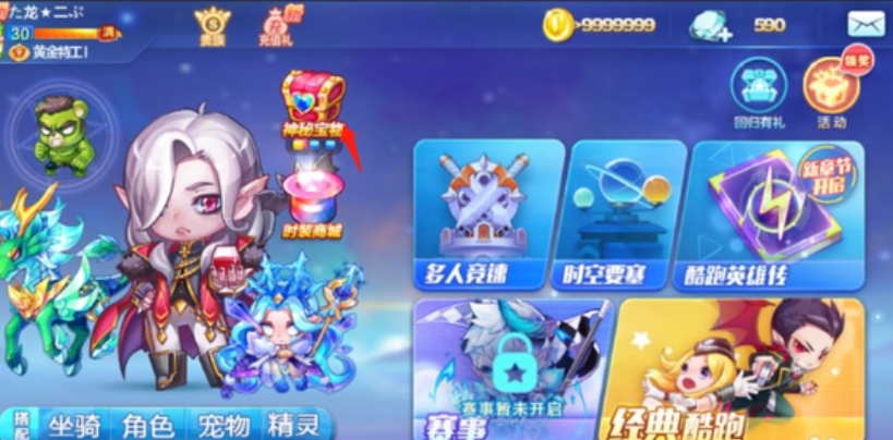 天天酷跑地狱少女多人宝物怎么得
