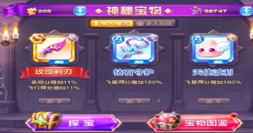 天天酷跑地狱少女多人宝物怎么得