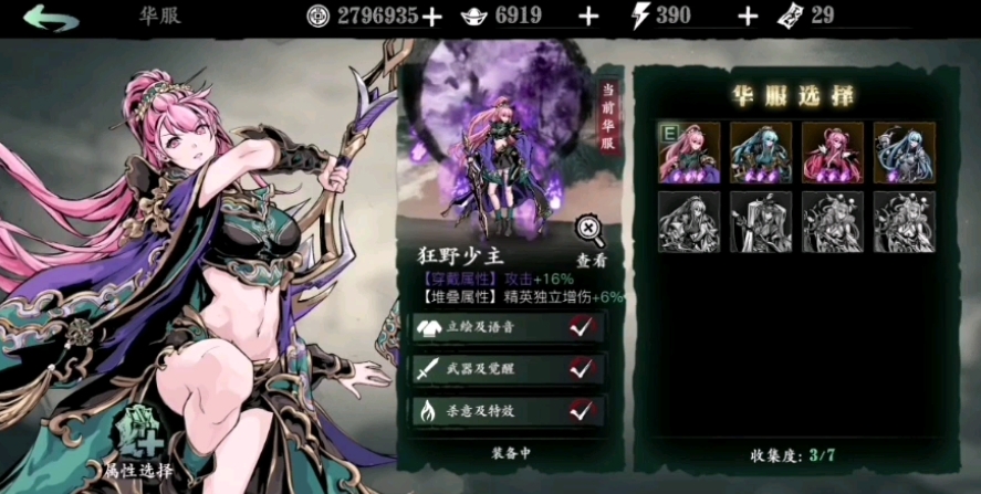 影之刃3十一人阁铁诞怎么打