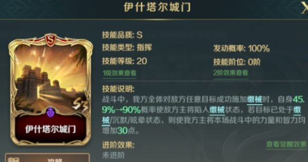 万国觉醒伊什塔尔门怎么用