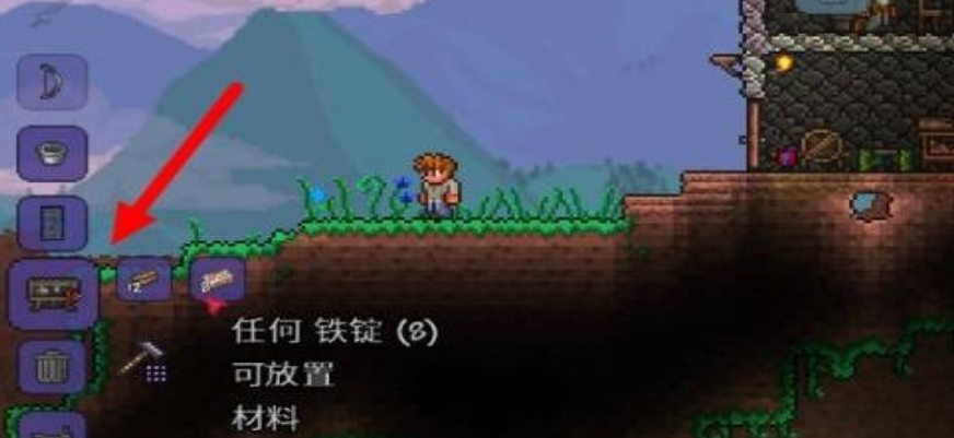 泰拉瑞亚一开始怎么造工作台