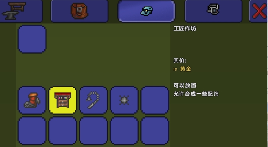 泰拉瑞亚一开始怎么造工作台