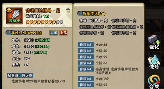 火影忍者中忍具怎么合成