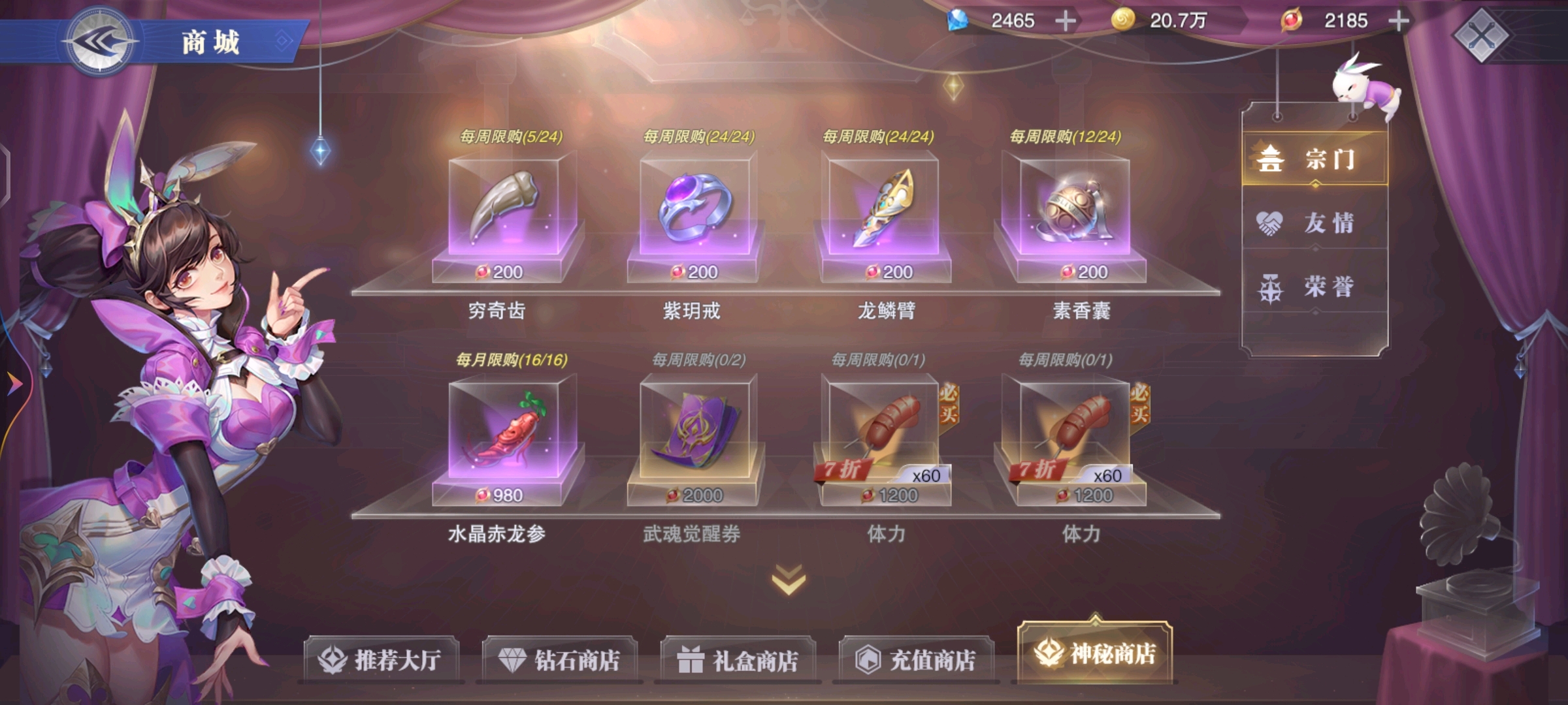 斗罗大陆魂师对决平民羁绊怎么点