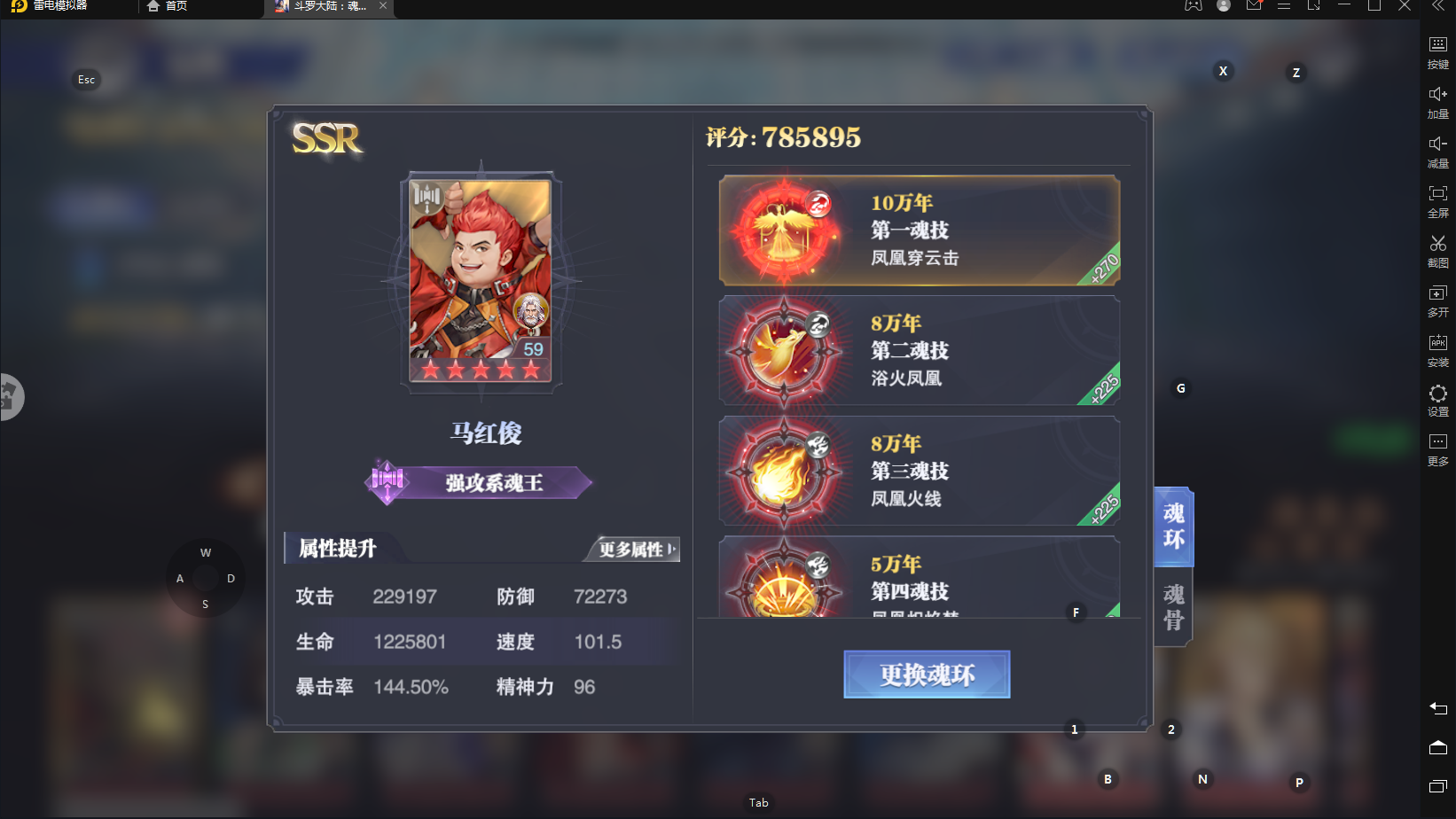斗罗大陆混世对决胖子怎么加点