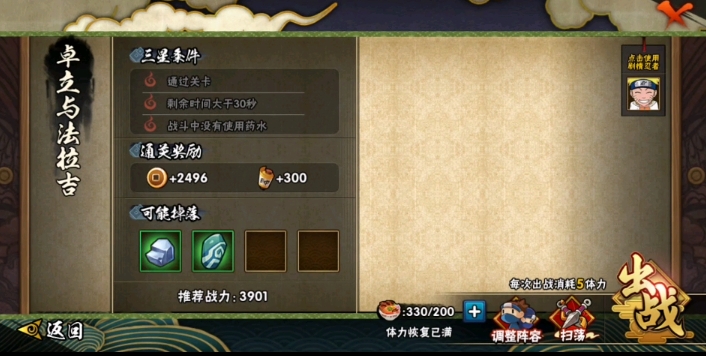 火影忍者手游副本第19关怎么打