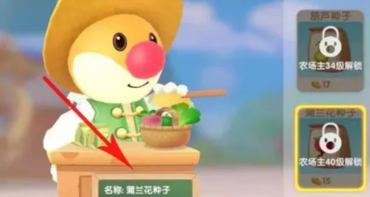 摩尔庄园香花糖豆怎么做