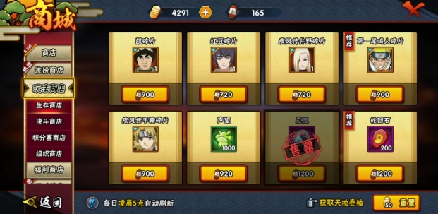 火影忍者怎么攒秘卷碎片快