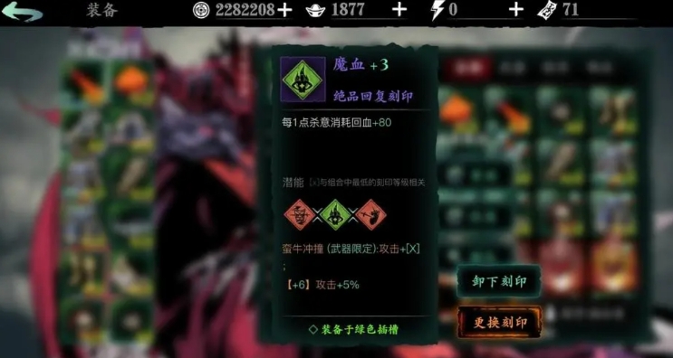影之刃2巅峰怎么转属性
