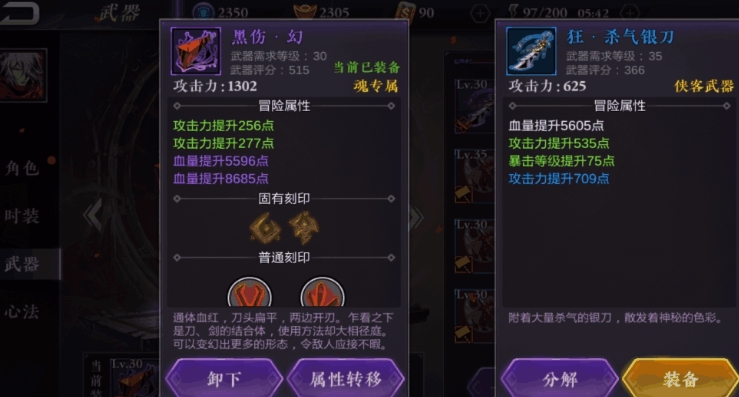 影之刃2巅峰怎么转属性