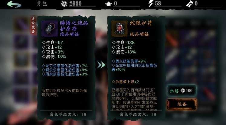 影之刃2巅峰怎么转属性