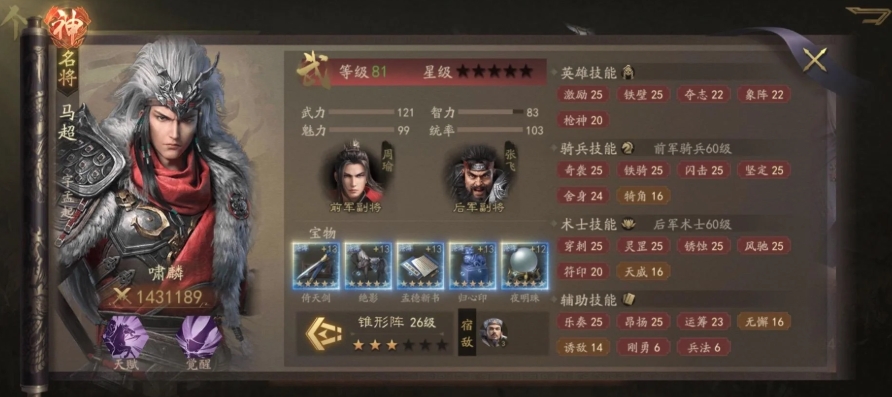 三国志战略版觉醒武将转化怎么打