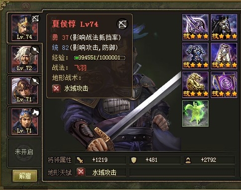 攻城掠地66级怎么招募夏侯惇