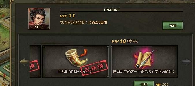 攻城掠地66级怎么招募夏侯惇