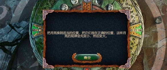 密室逃脱10月亮由小到大怎么转