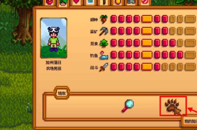 星露谷物语爆米花剧情怎么选