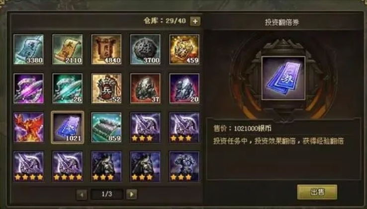 攻城掠地仁德之政怎么研究