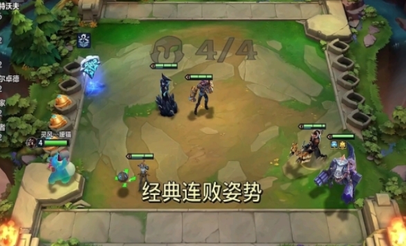 云顶之弈萌新怎么入手
