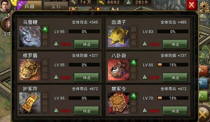 攻城掠地世夏侯淳怎么过