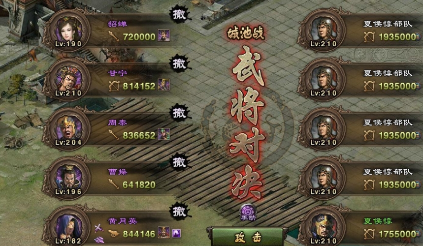 攻城掠地世夏侯淳怎么过