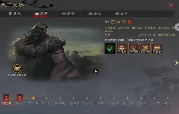 率土之滨云梯冲车怎么获得