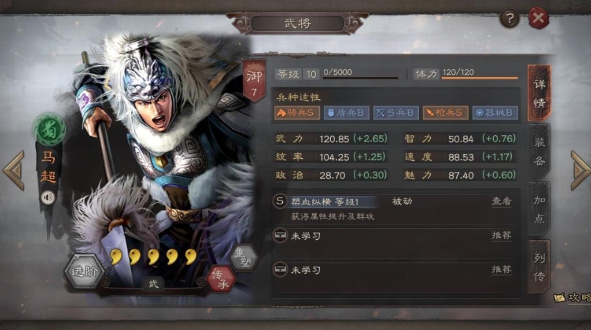 三国志战略版怎么能找到赵云