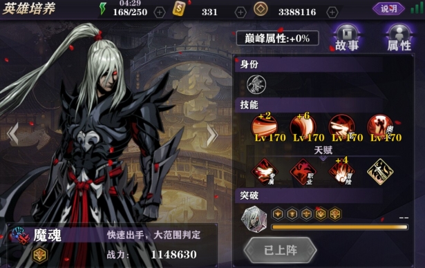 影之刃二中魔魂怎么获得