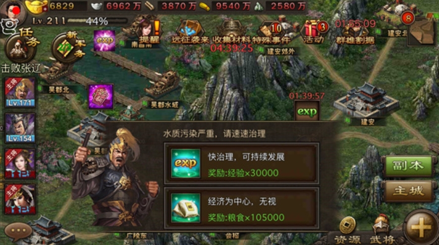 攻城掠地219孙策副本怎么过