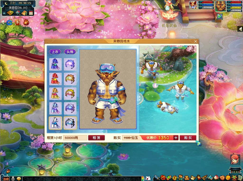 梦幻西游芙蓉园怎么玩