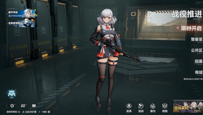 少女前线怎么自动刷图